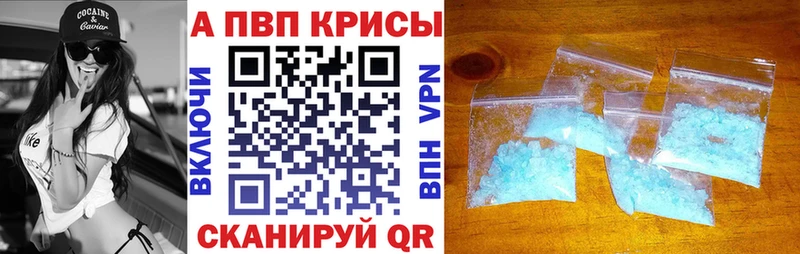 Alpha-PVP крисы CK Певек