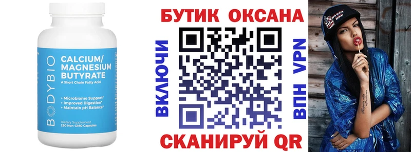 БУТИРАТ 1.4BDO где найти Певек