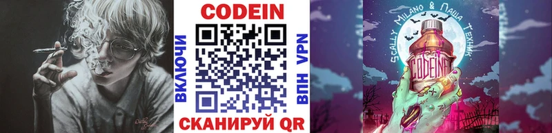 нарко площадка как зайти  Певек  Codein напиток Lean (лин) 
