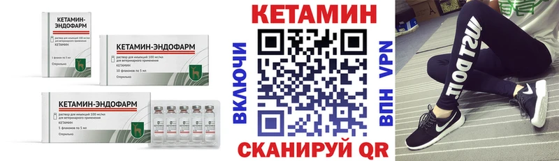 КЕТАМИН ketamine  что такое наркотик  Певек 